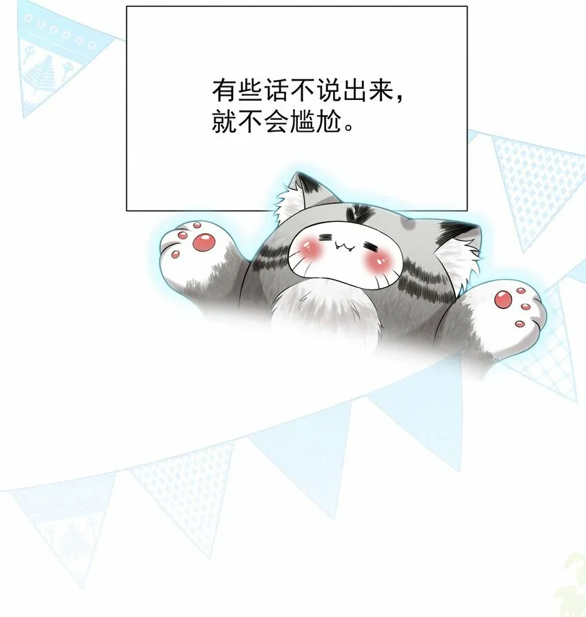 018 他有危险！ 第31页