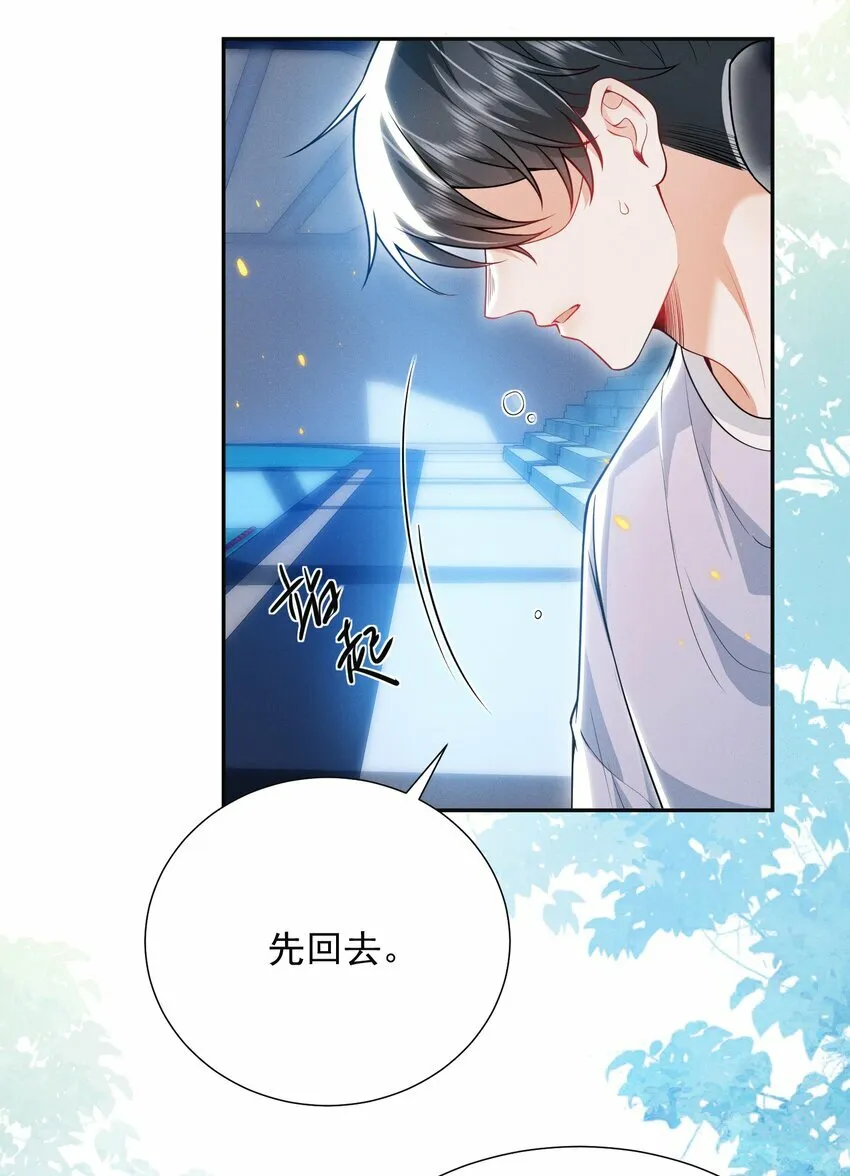 018 他有危险！ 第32页