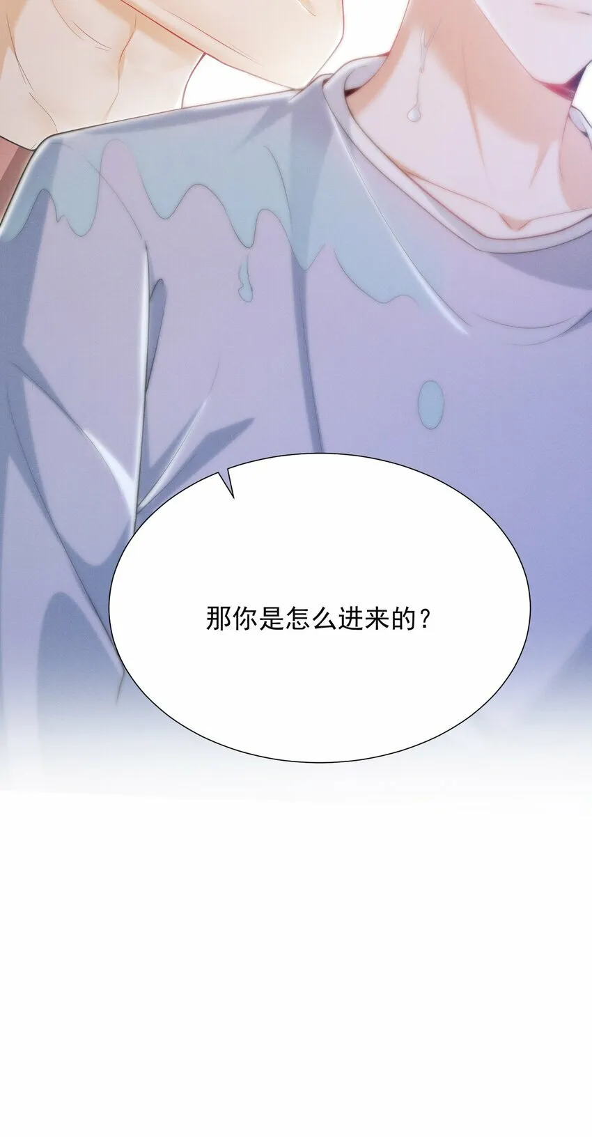 018 他有危险！ 第37页