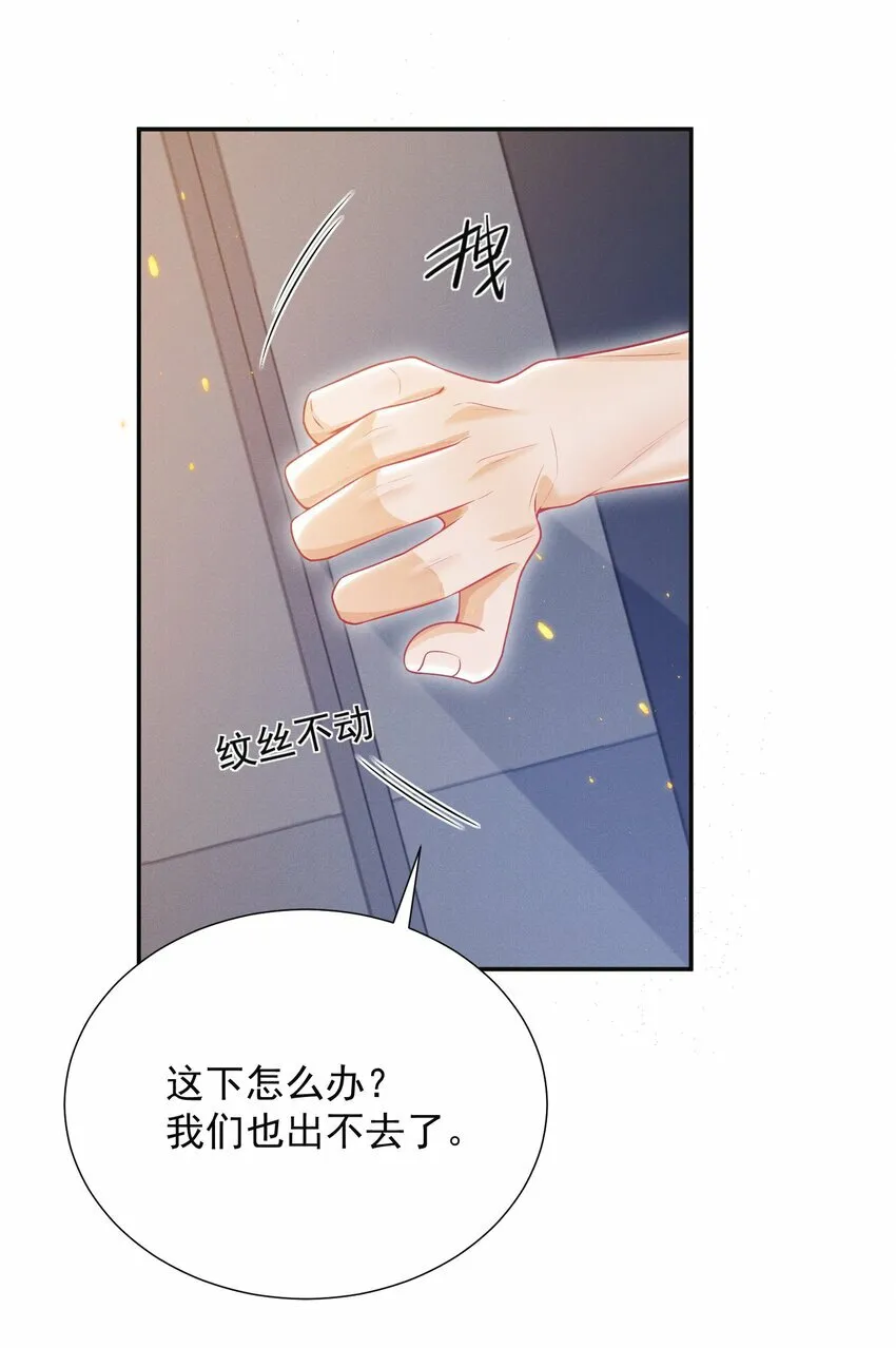 019 亲～密～验证？！ 第4页