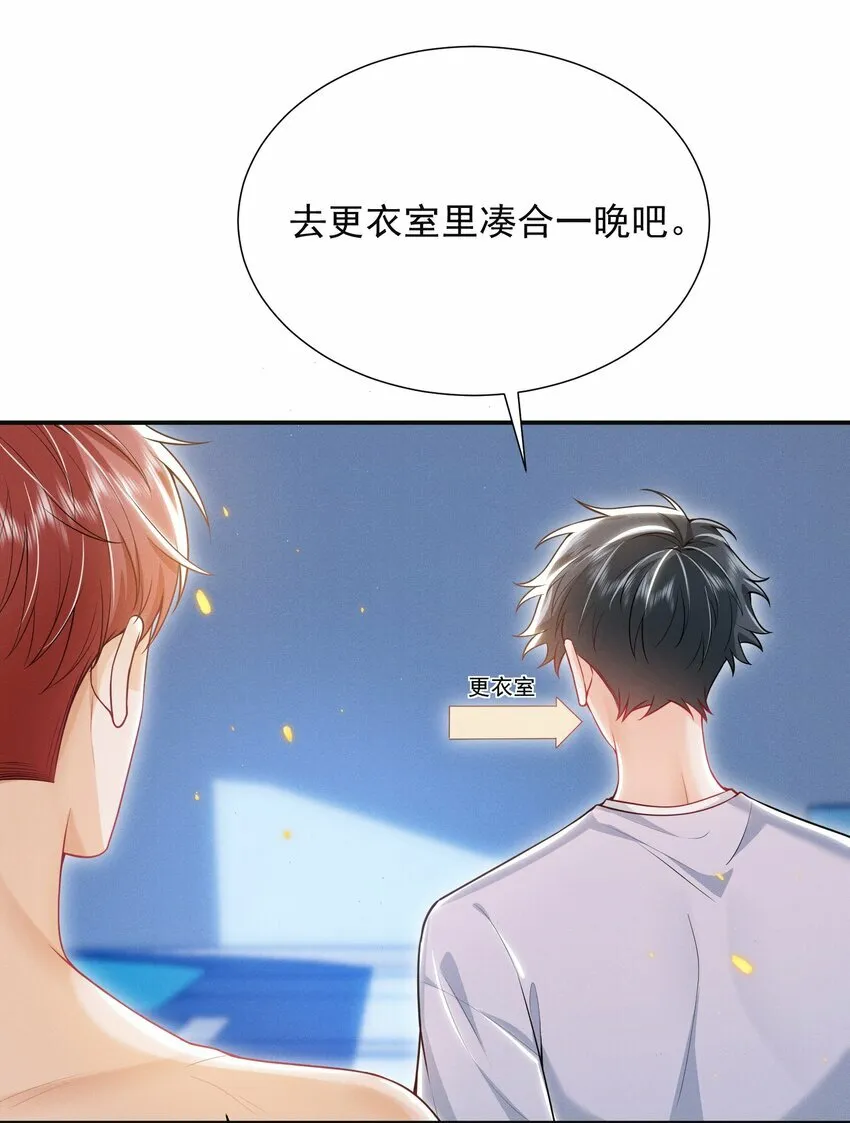 019 亲～密～验证？！ 第5页