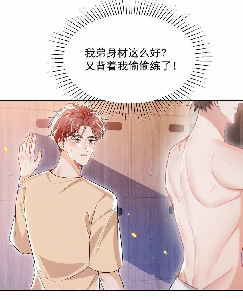 019 亲～密～验证？！ 第9页