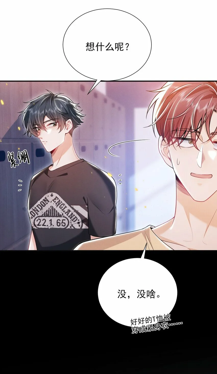 019 亲～密～验证？！ 第10页
