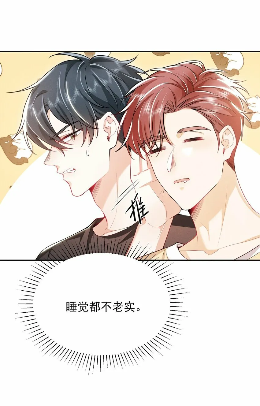 019 亲～密～验证？！ 第14页
