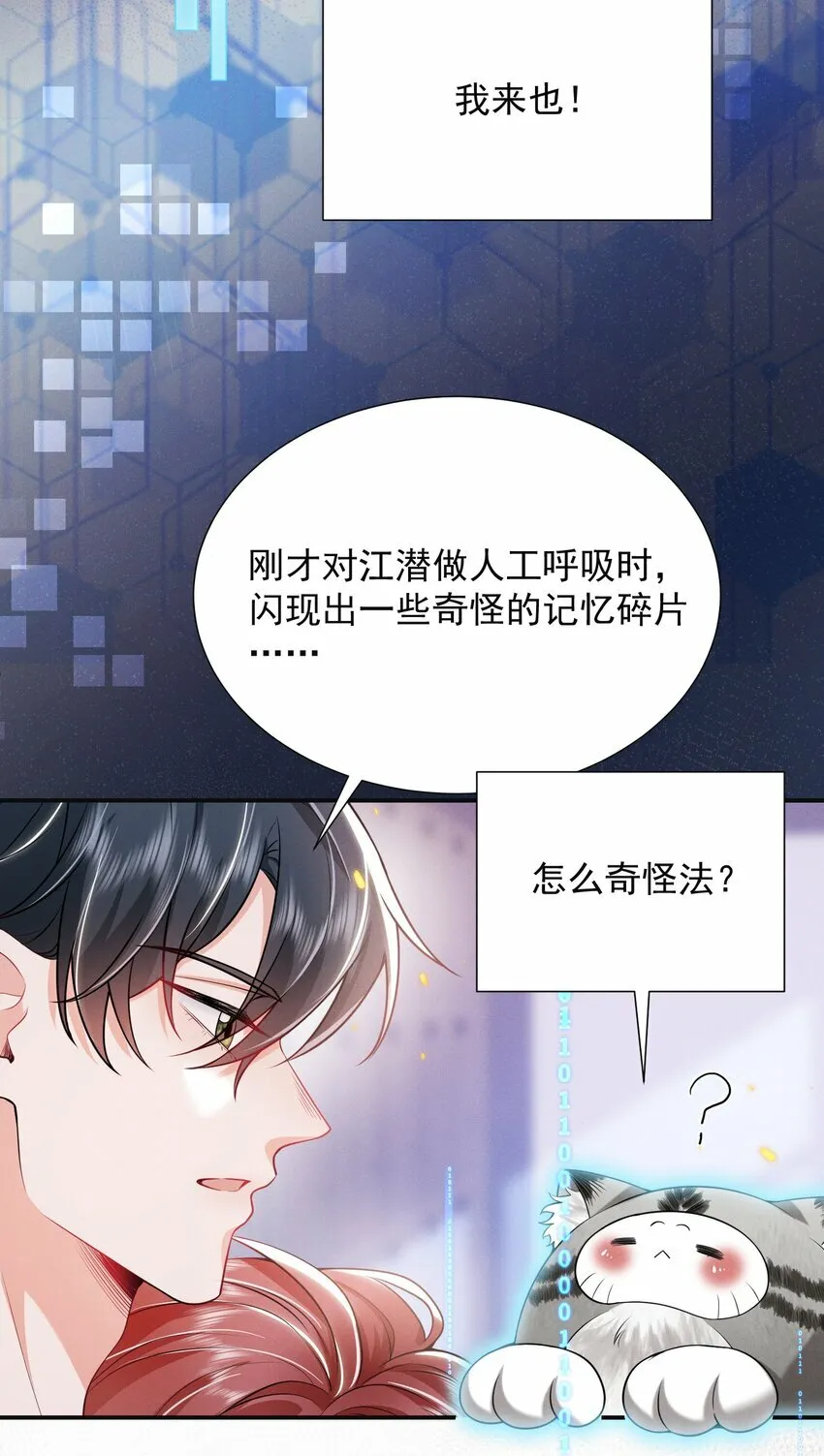 019 亲～密～验证？！ 第18页