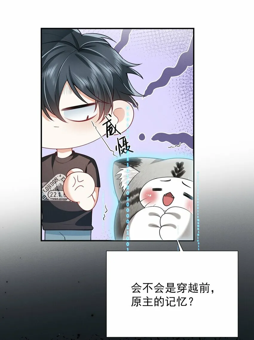 019 亲～密～验证？！ 第21页