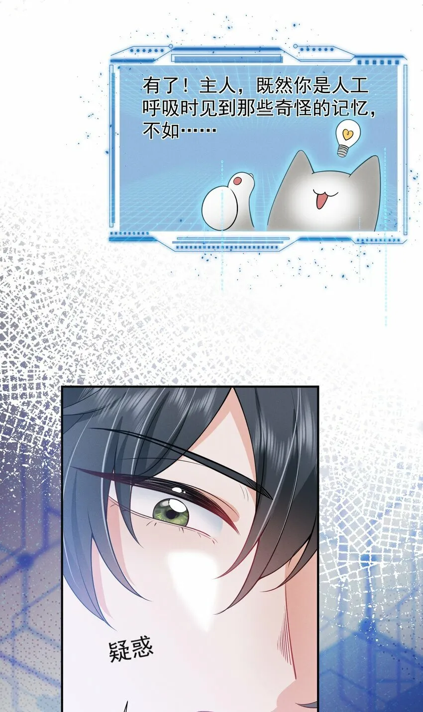 019 亲～密～验证？！ 第23页