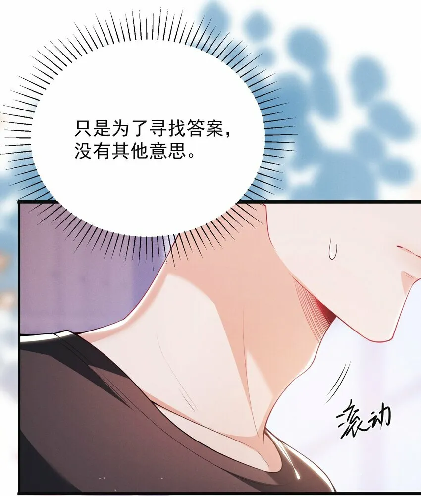 019 亲～密～验证？！ 第28页