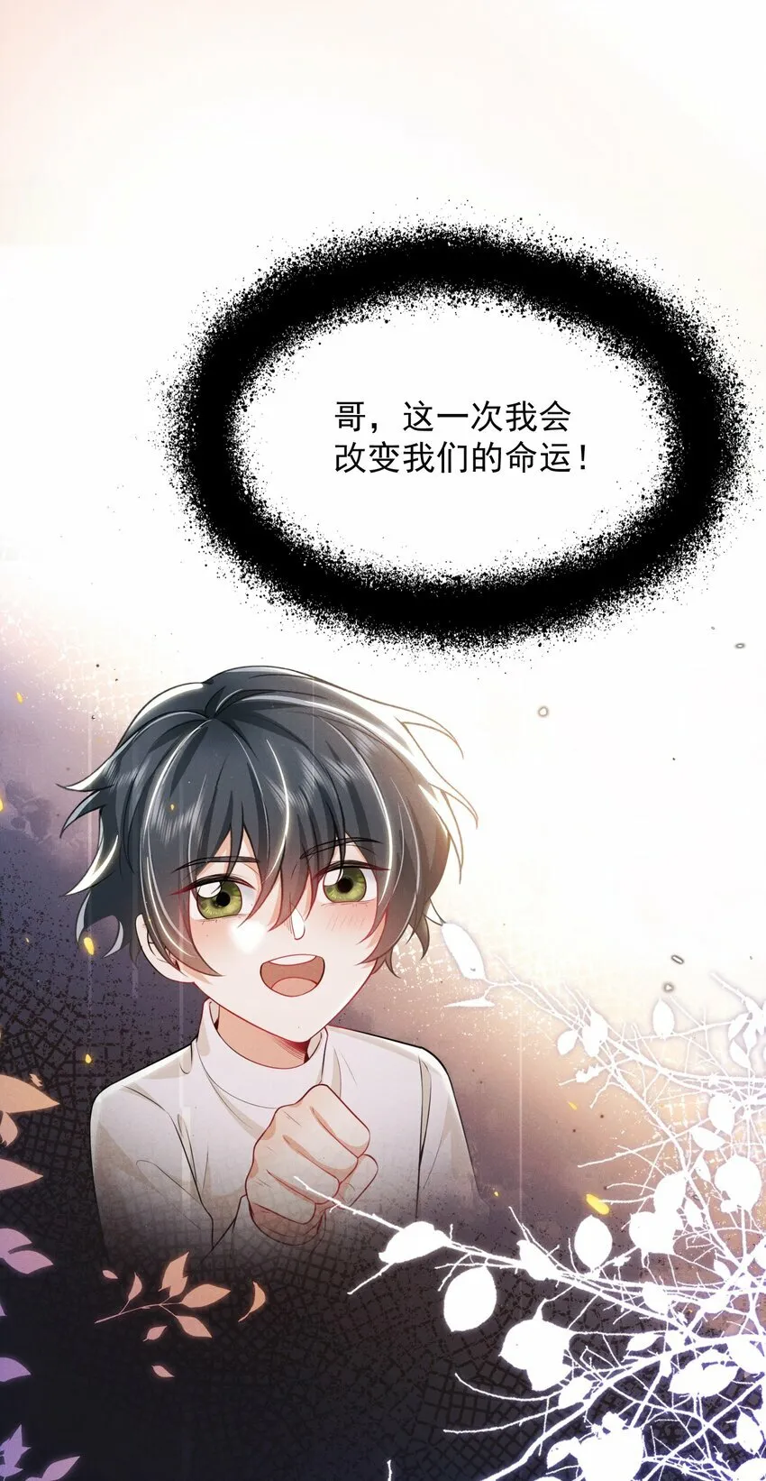 019 亲～密～验证？！ 第31页