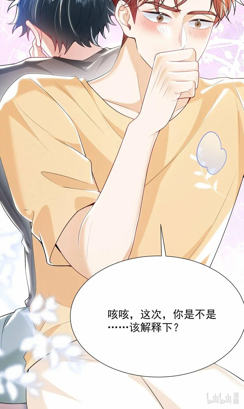019 亲～密～验证？！ 第36页