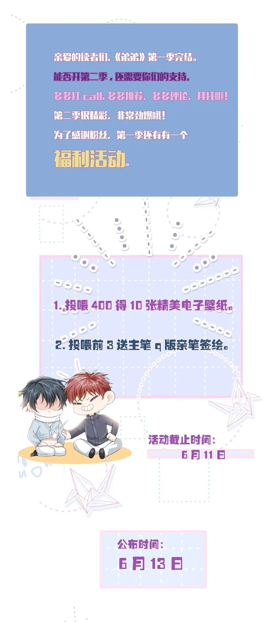 019 亲～密～验证？！ 第37页