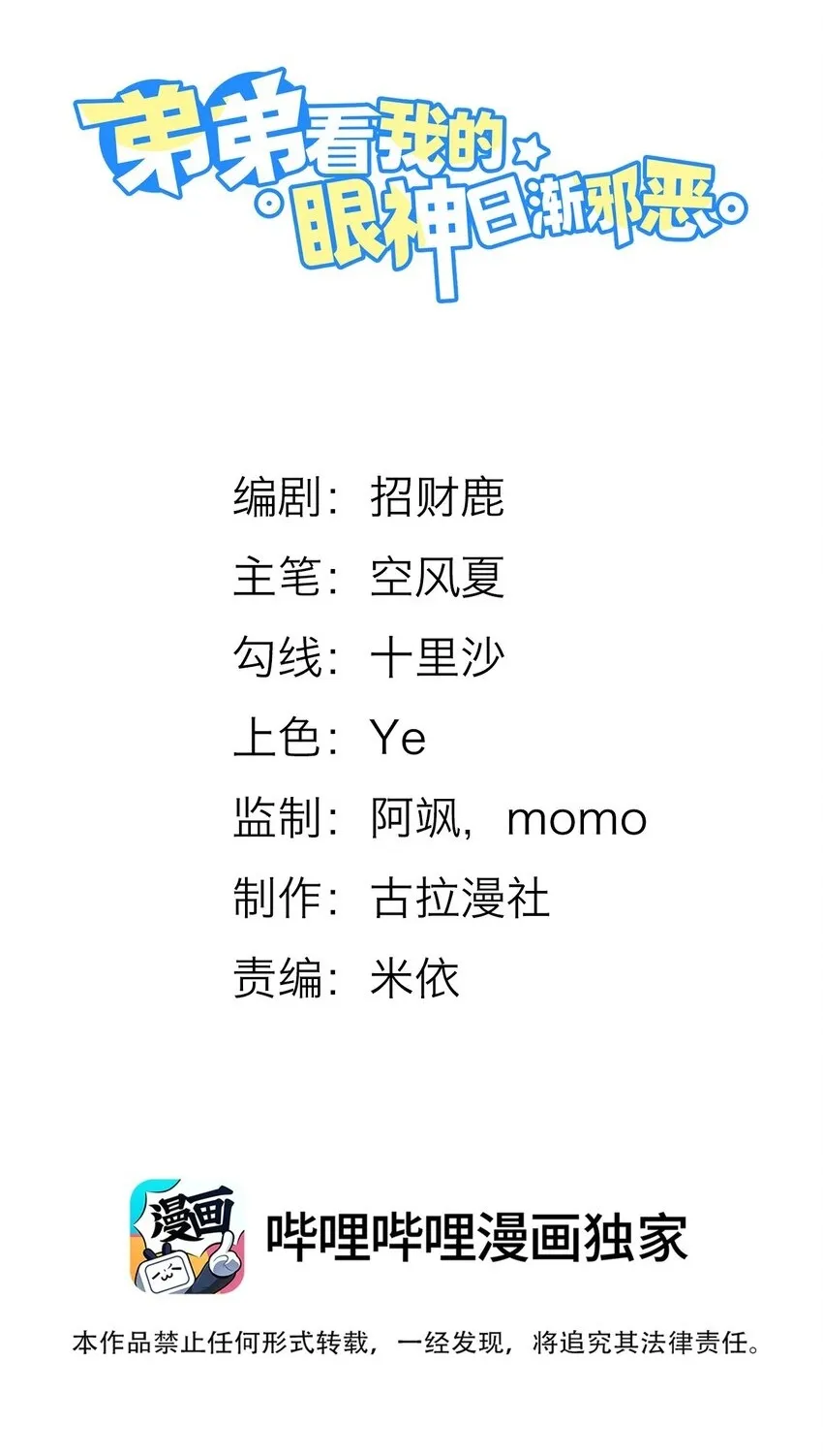 019 亲～密～验证？！ 第39页