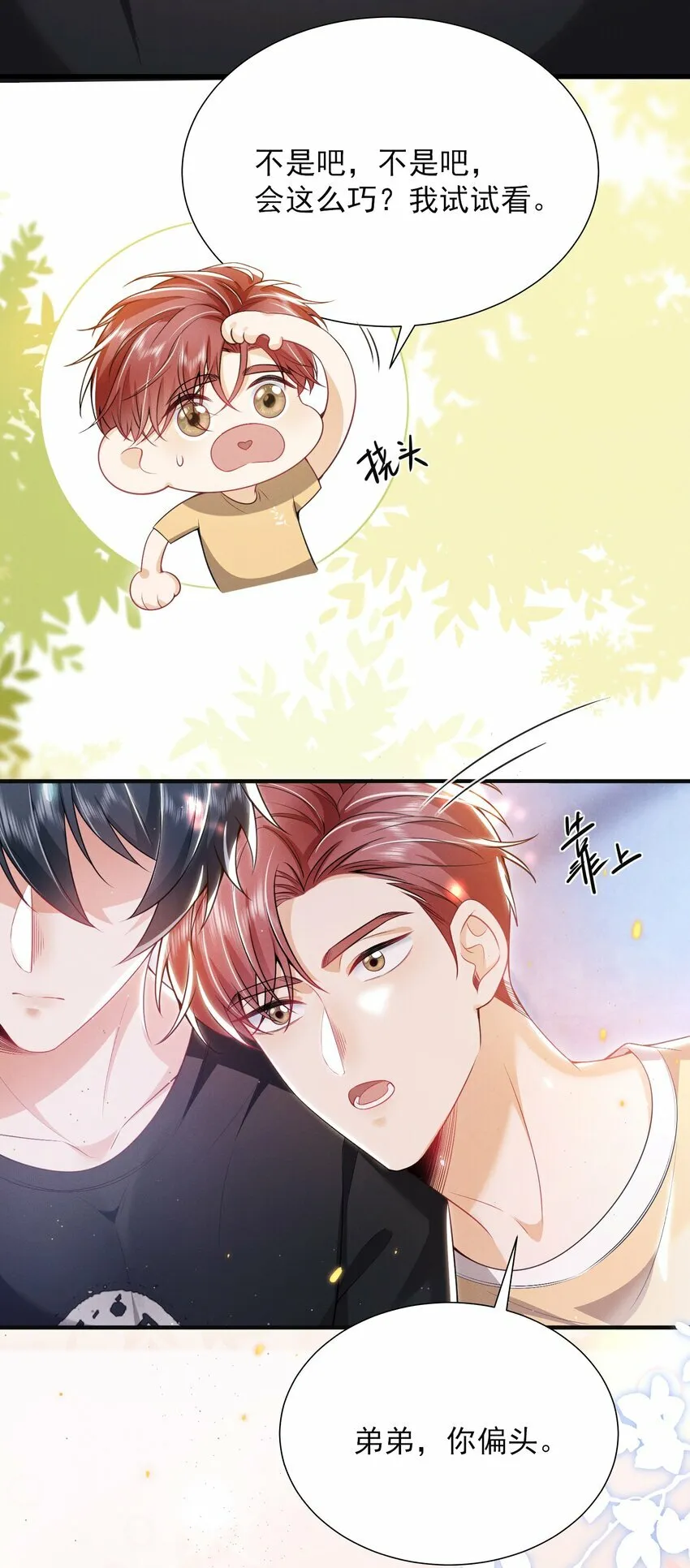 020 真的会擦枪走火吗？ 第7页