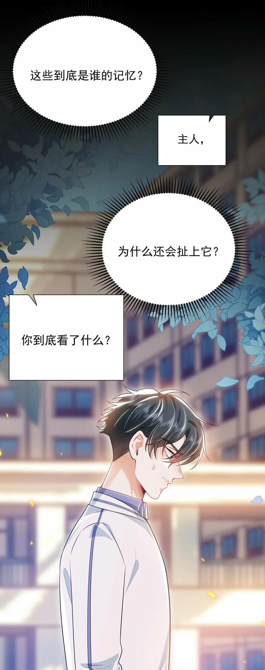 020 真的会擦枪走火吗？ 第20页