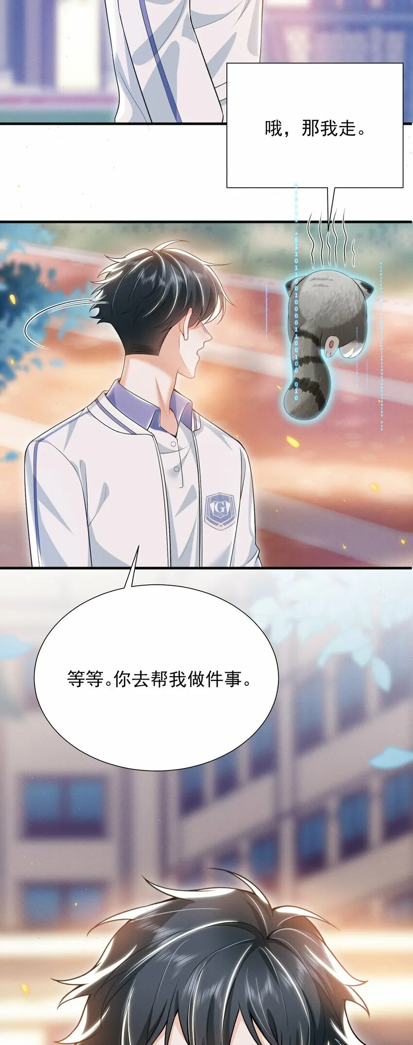 020 真的会擦枪走火吗？ 第21页