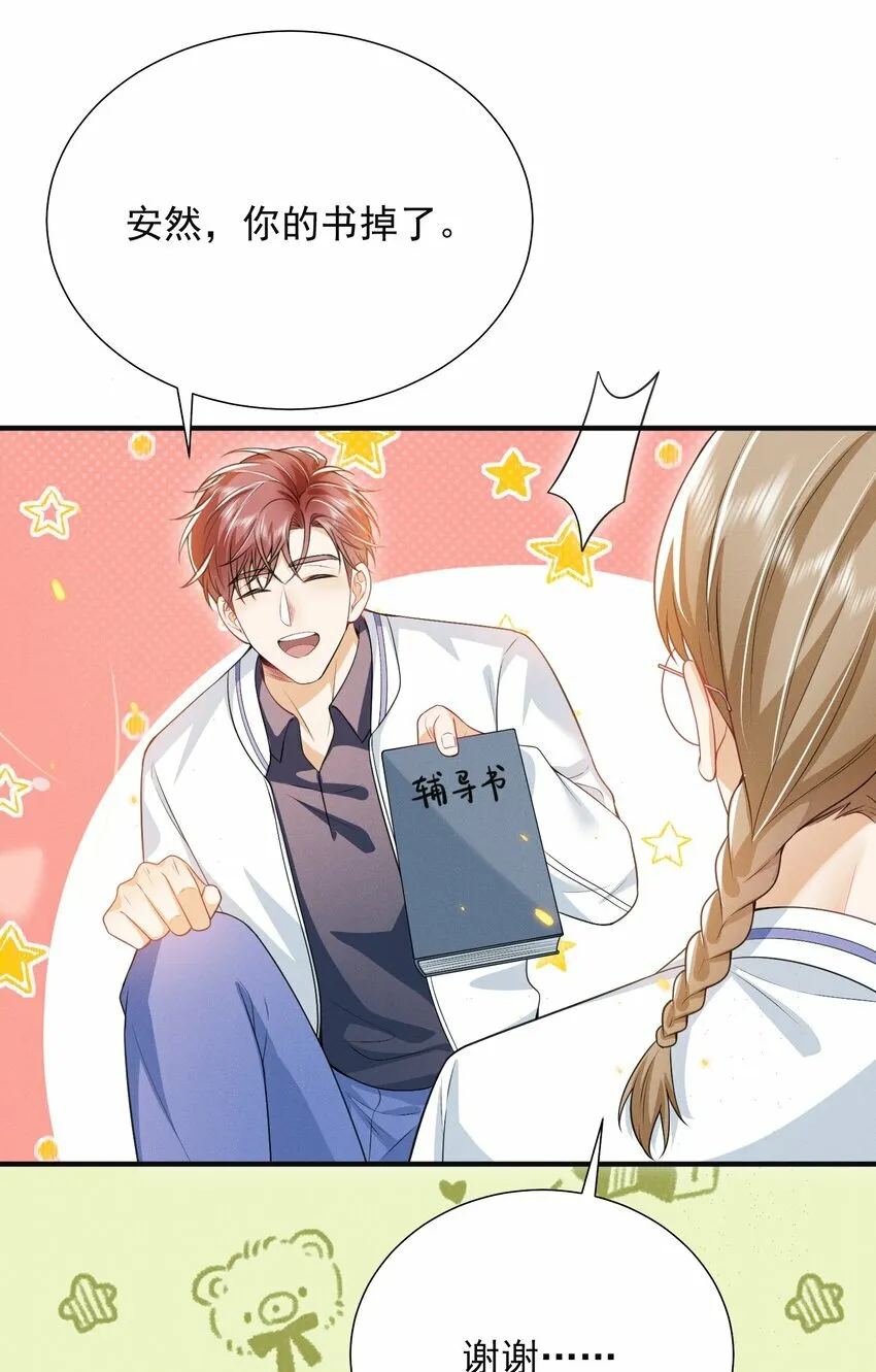 020 真的会擦枪走火吗？ 第26页
