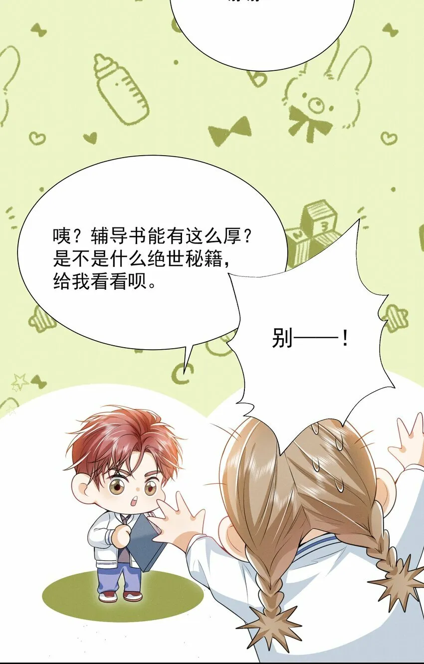 020 真的会擦枪走火吗？ 第27页