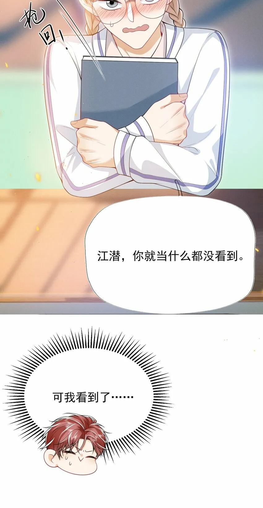 020 真的会擦枪走火吗？ 第30页