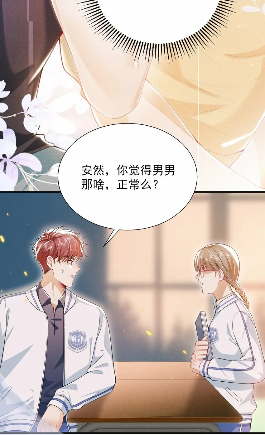 020 真的会擦枪走火吗？ 第32页