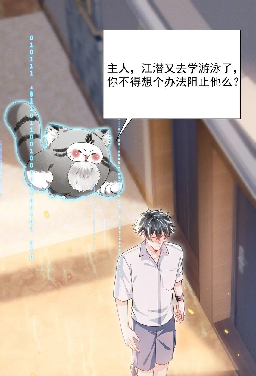 021 你再摸一下！ 第3页