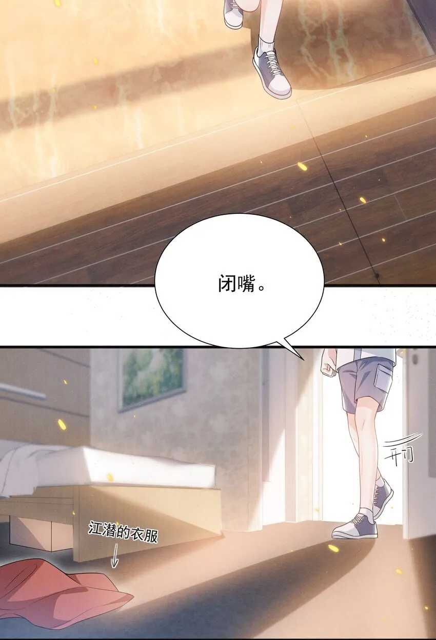 021 你再摸一下！ 第4页