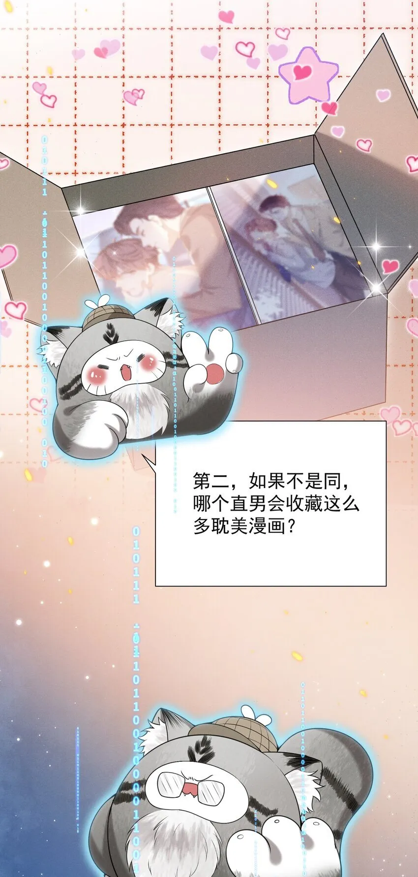 021 你再摸一下！ 第12页