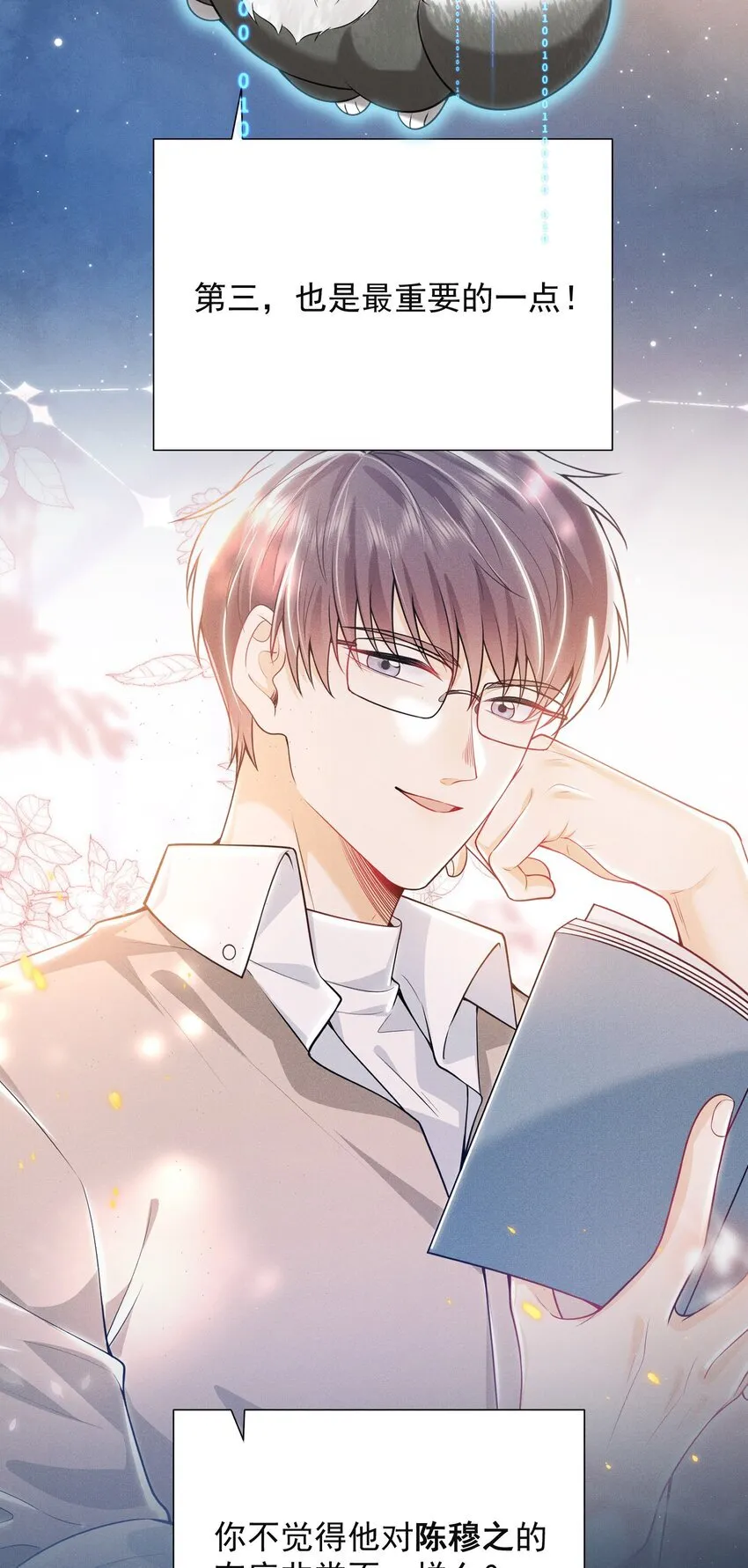 021 你再摸一下！ 第13页