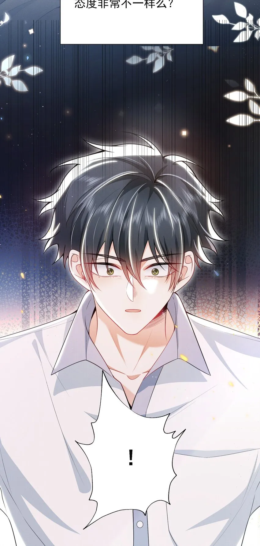 021 你再摸一下！ 第14页