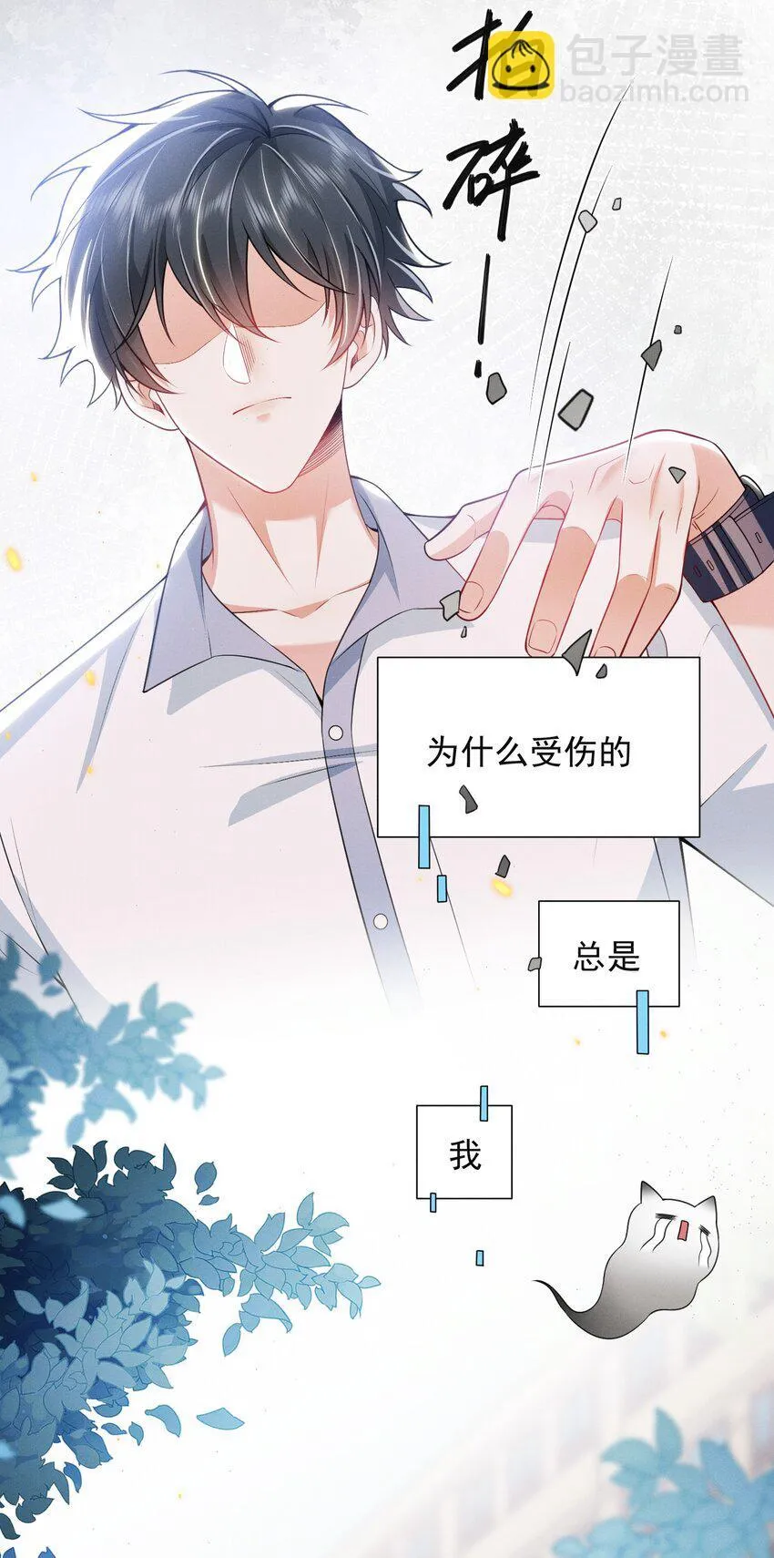 021 你再摸一下！ 第17页