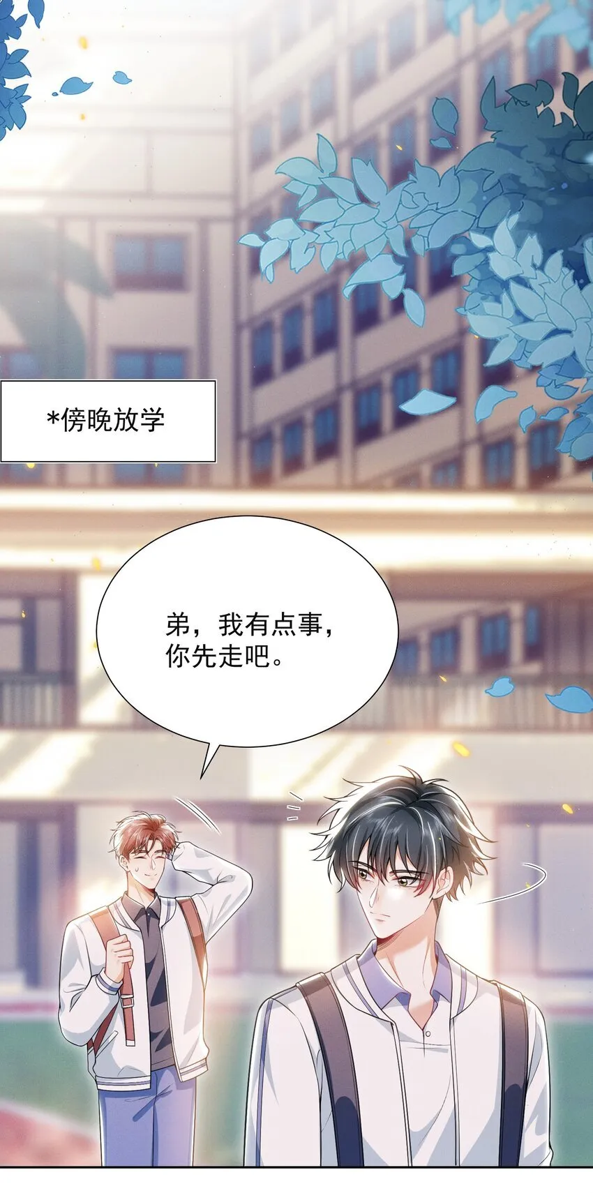 021 你再摸一下！ 第18页