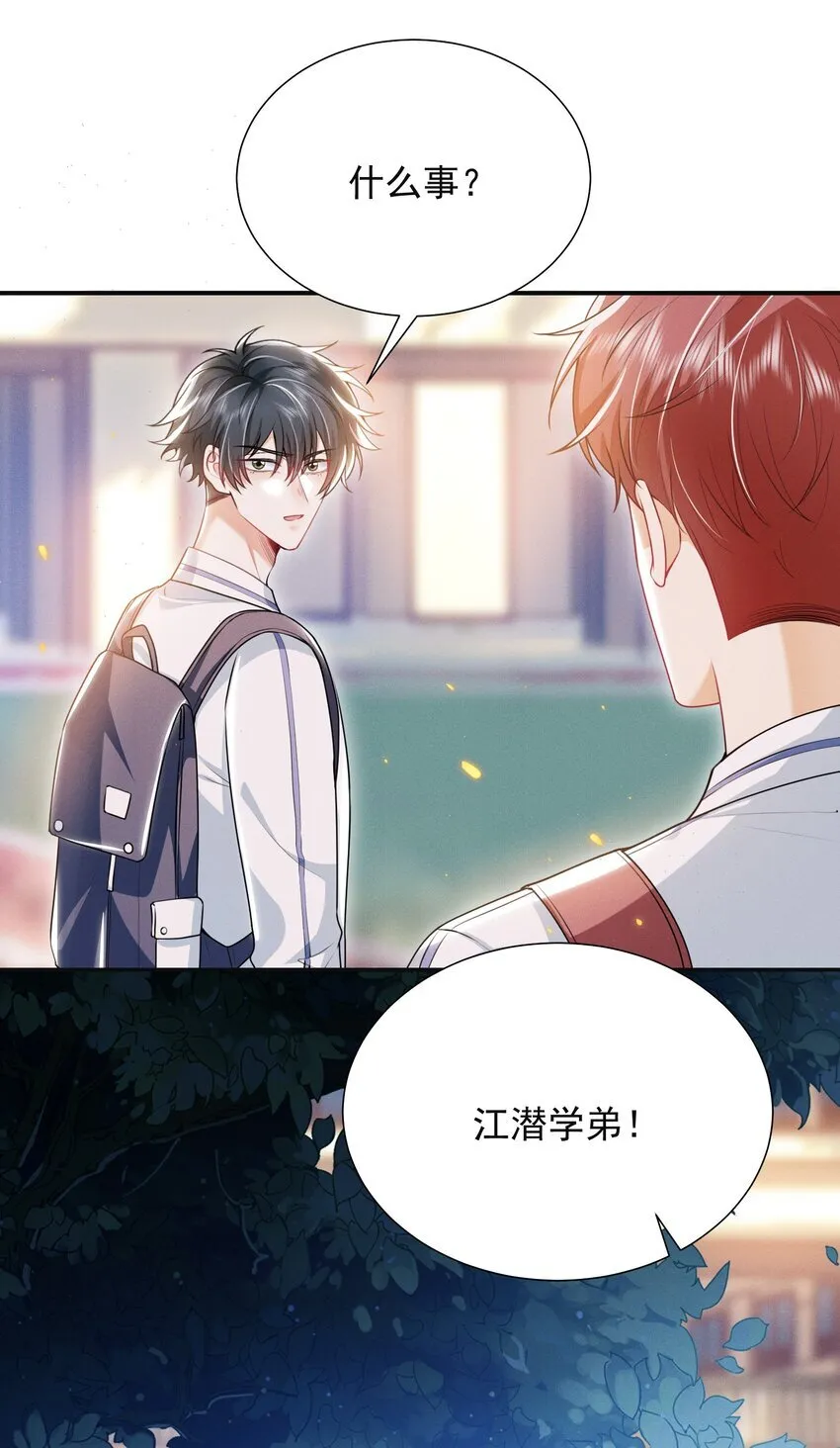 021 你再摸一下！ 第19页