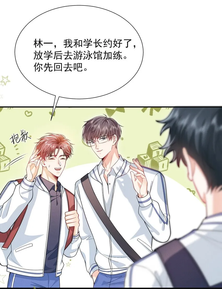 021 你再摸一下！ 第21页