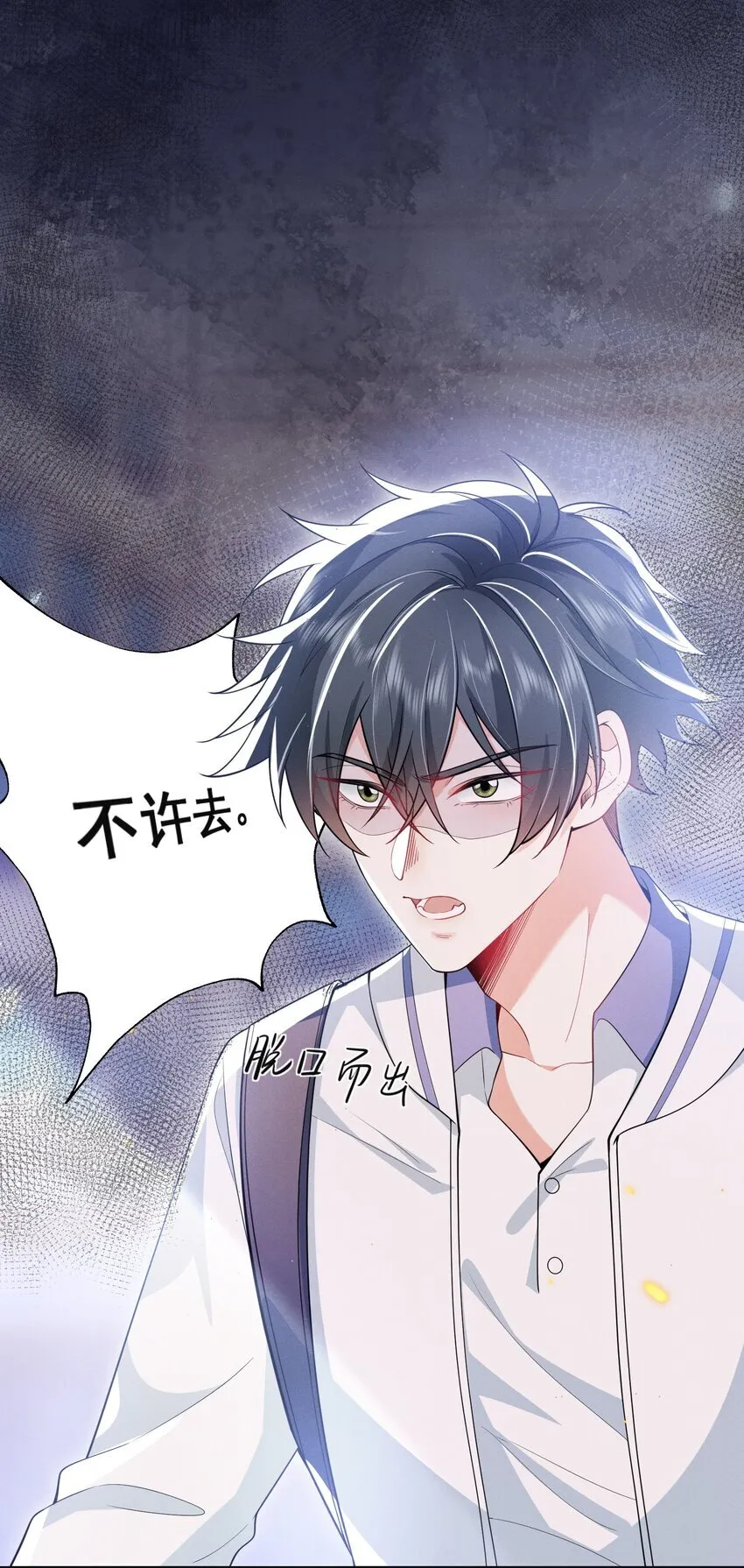 021 你再摸一下！ 第24页