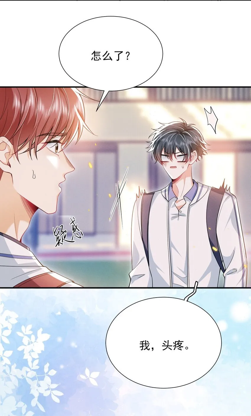 021 你再摸一下！ 第25页