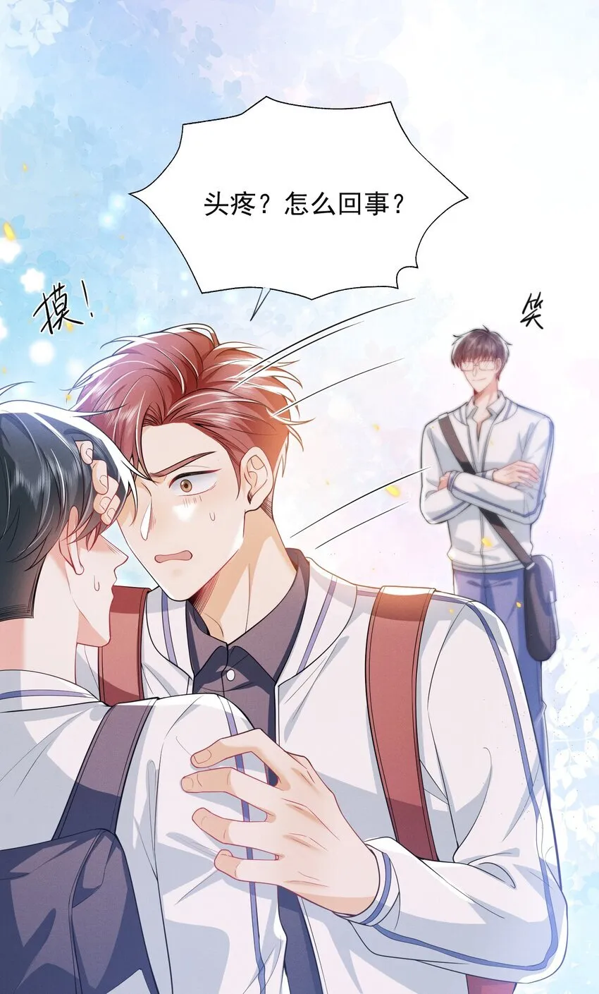 021 你再摸一下！ 第26页