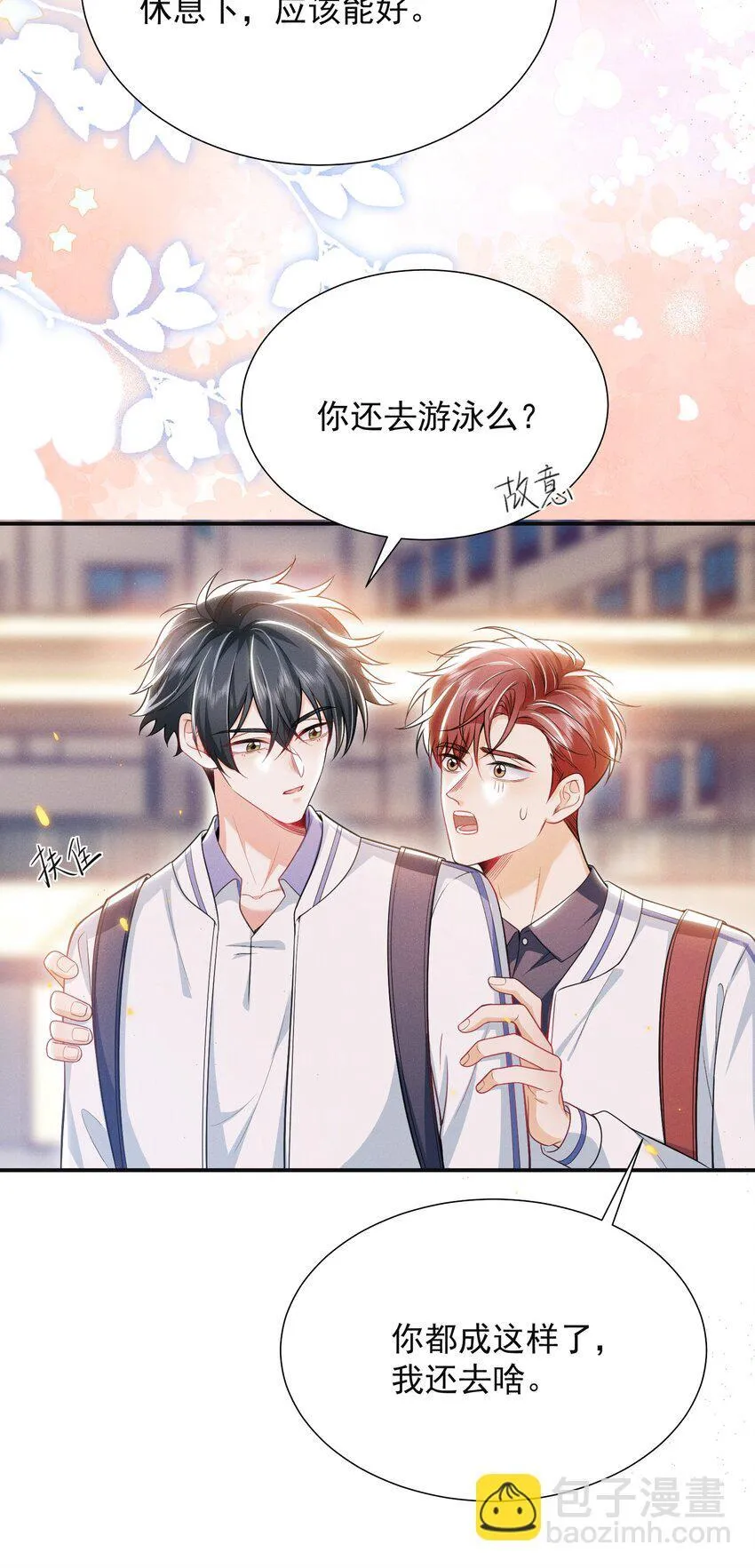 021 你再摸一下！ 第31页