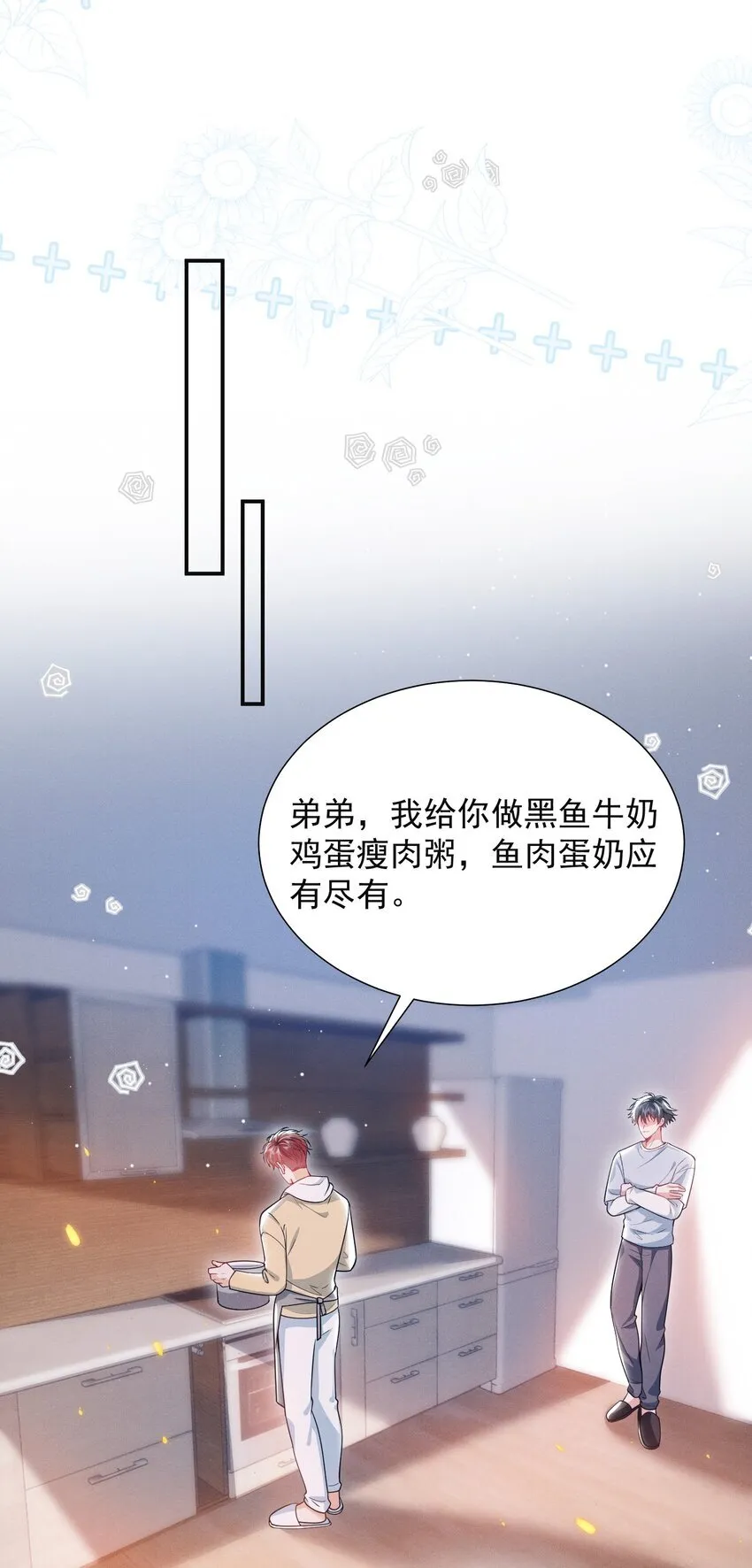 021 你再摸一下！ 第34页