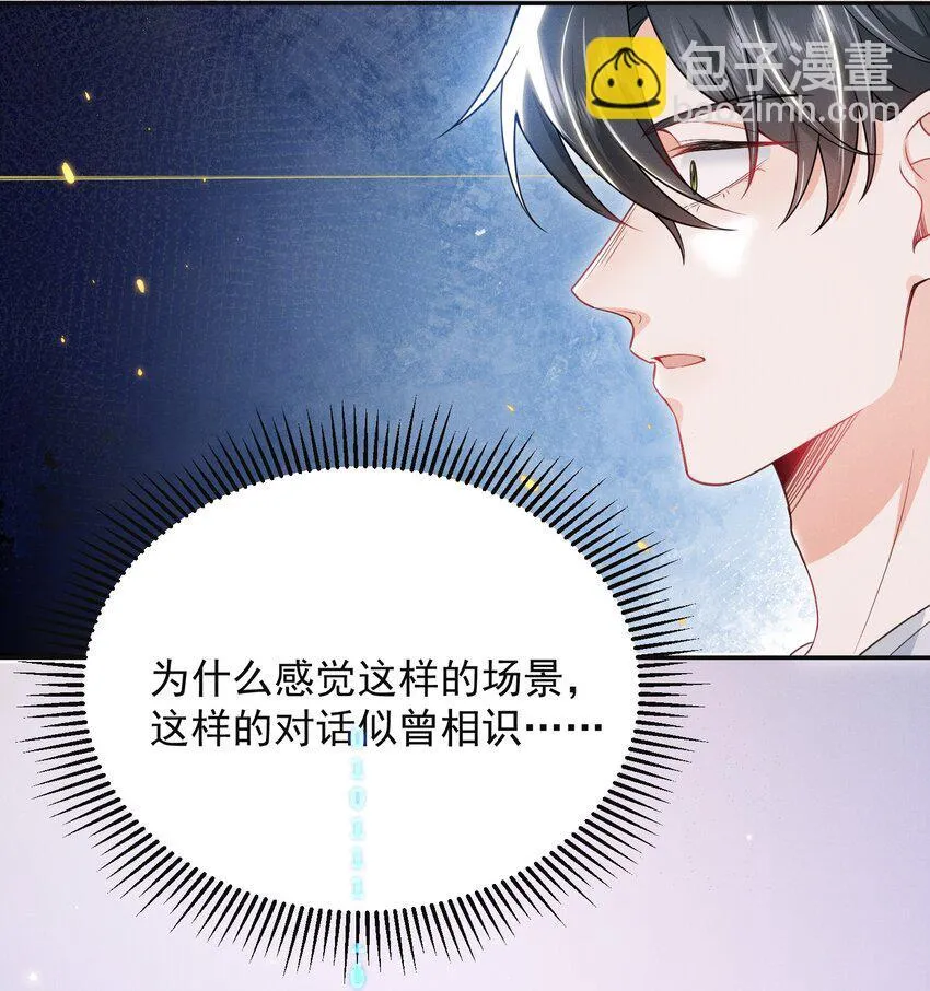 021 你再摸一下！ 第36页