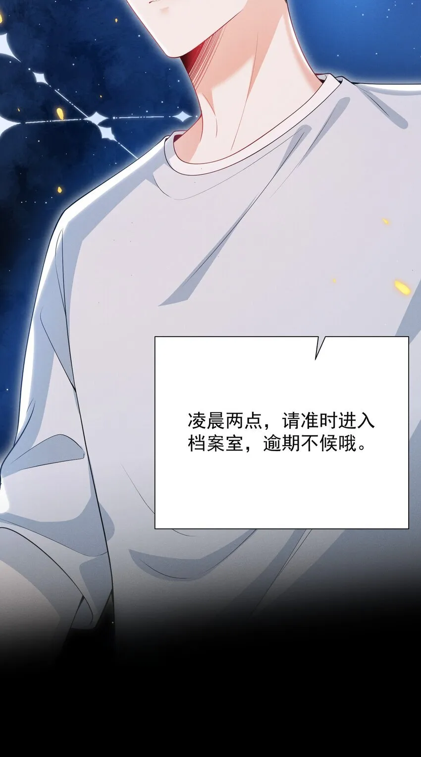 021 你再摸一下！ 第38页