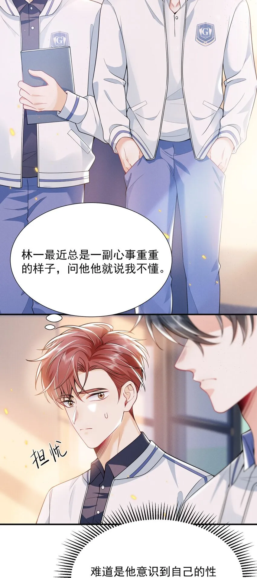 022 这么羞于启齿吗？ 第16页