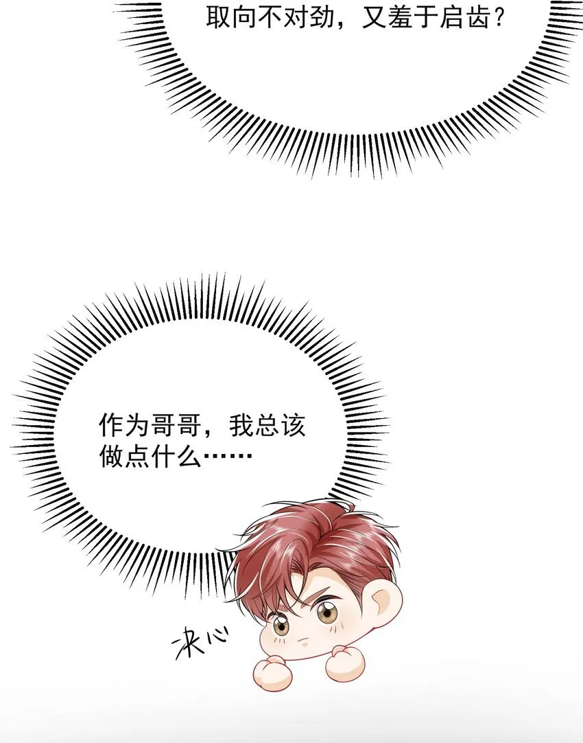 022 这么羞于启齿吗？ 第17页