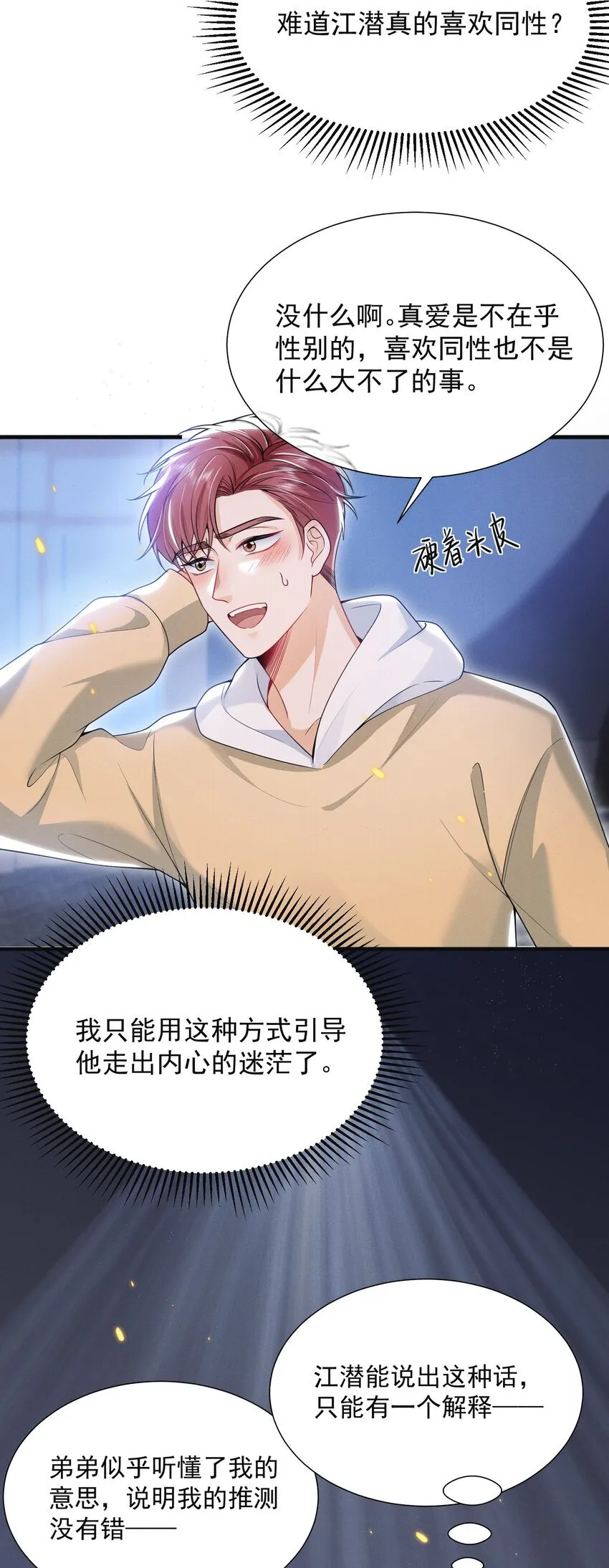 022 这么羞于启齿吗？ 第21页