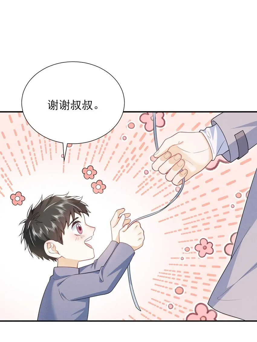023 这就是传说中的眼神拉丝？！ 第3页
