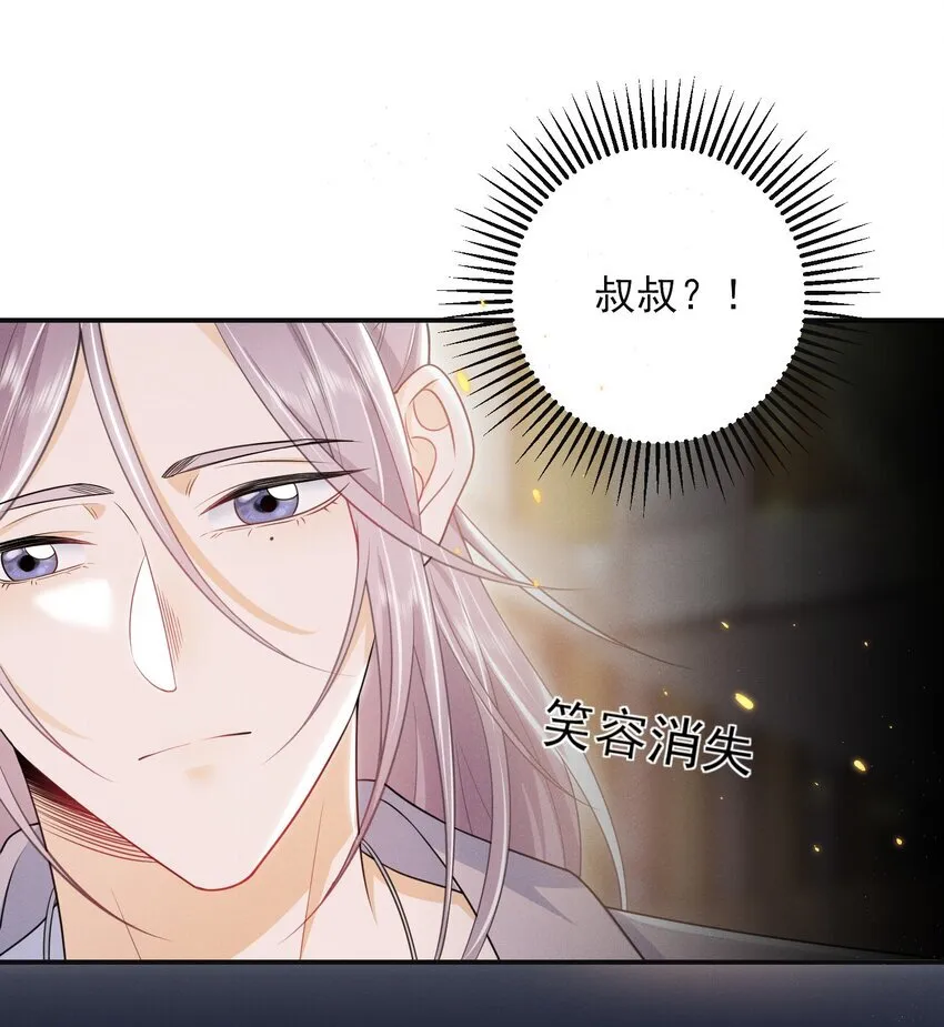 023 这就是传说中的眼神拉丝？！ 第4页