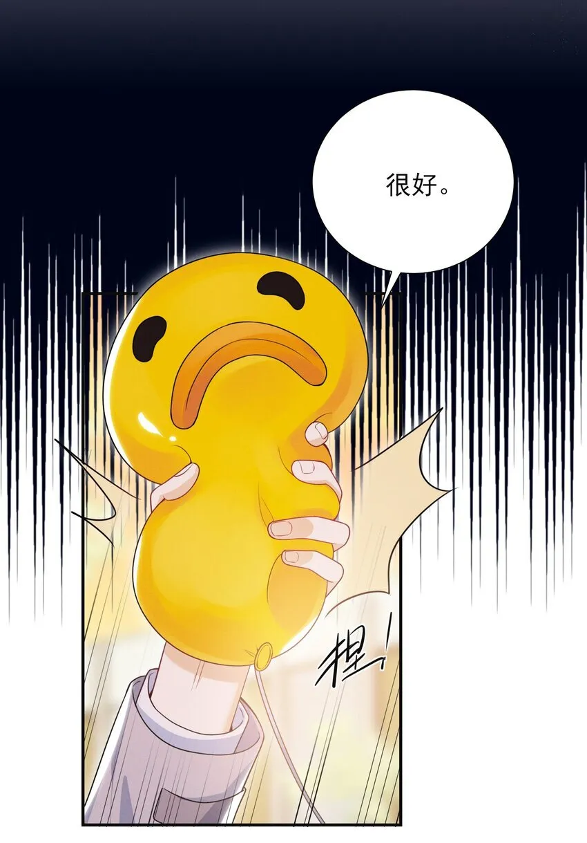 023 这就是传说中的眼神拉丝？！ 第5页