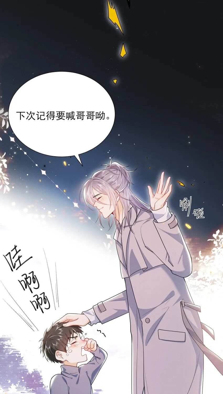 023 这就是传说中的眼神拉丝？！ 第7页