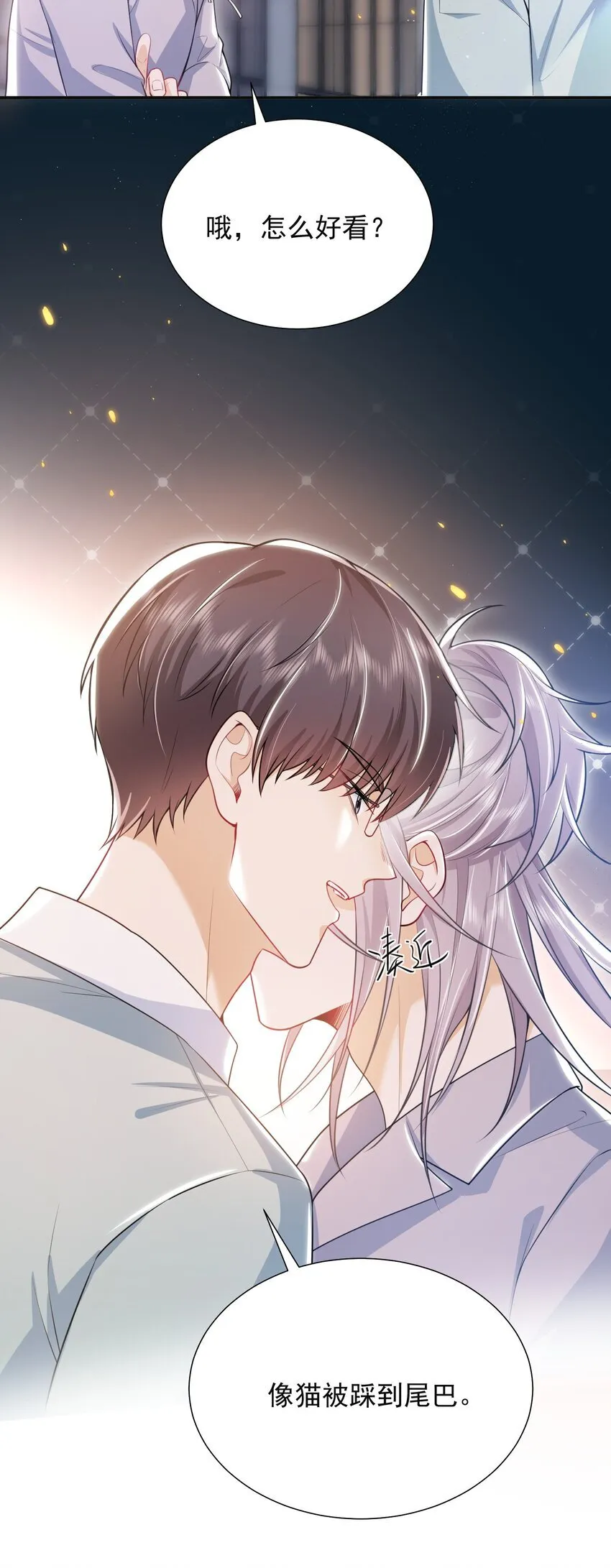 023 这就是传说中的眼神拉丝？！ 第12页