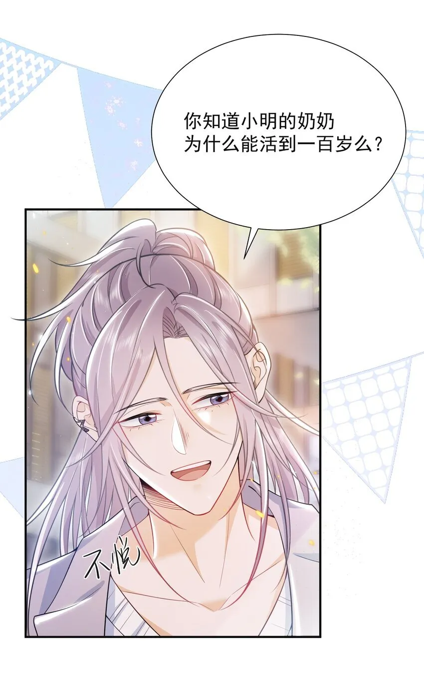 023 这就是传说中的眼神拉丝？！ 第13页