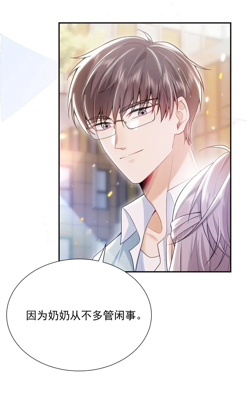 023 这就是传说中的眼神拉丝？！ 第14页