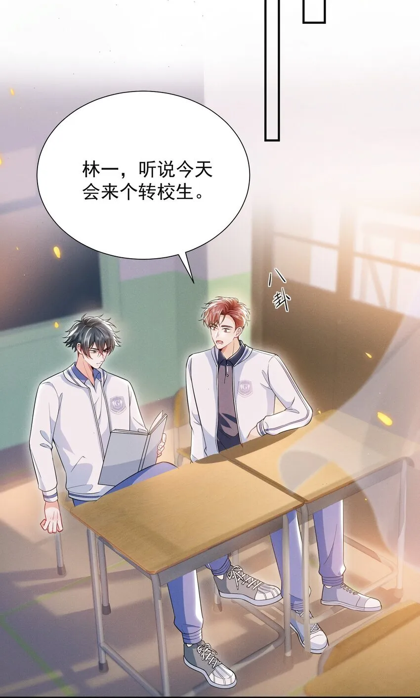 023 这就是传说中的眼神拉丝？！ 第18页